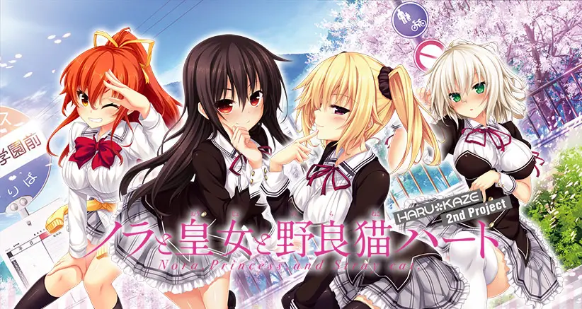 【のらとと】ノラと皇女と野良猫ハート −Nora，Princess，and Stray Cat.−