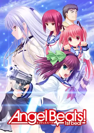 Angel Beats！ −1st beat−【全年齢向け】