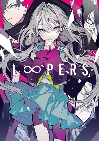 LOOPERS【全年齢向け】