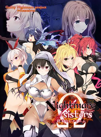 Nightmare×sistersΩ～終末のレクイエム～