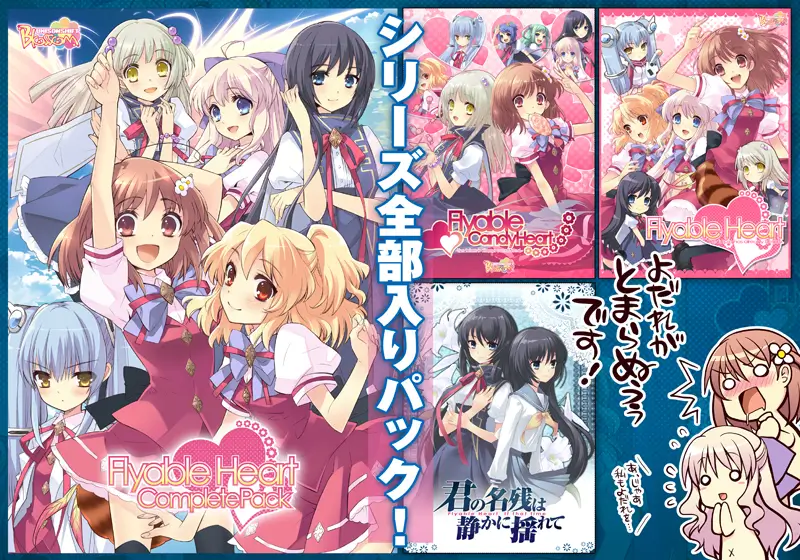 Flyable Heart CompletePack