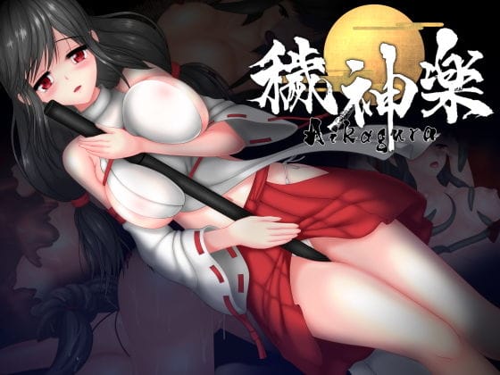 穢神楽 ～Aikagura～