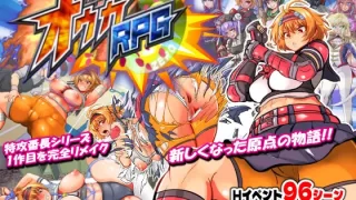 トッコー委員会オウカRPG-ZERO [アンコクマリモカン]