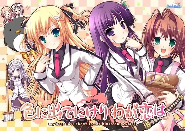 色に出でにけり わが恋は