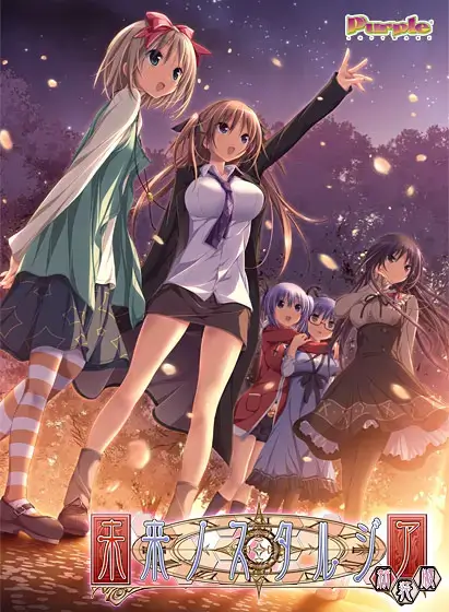 未来ノスタルジア・新装版