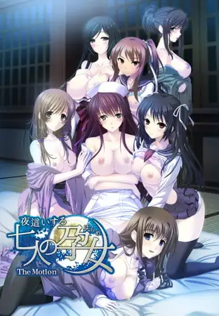 夜●いする七人の孕女 The Motion