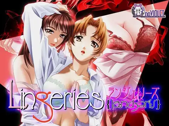 Lingeries（ランジェリーズ）