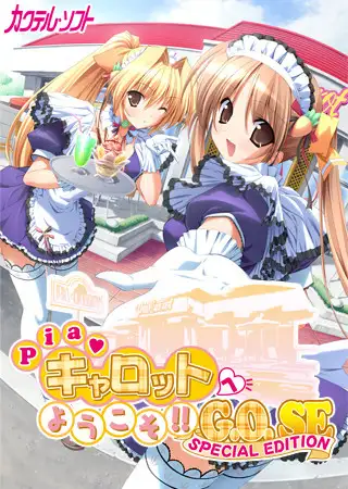 Piaキャロットへようこそ！！ G.O. SE
