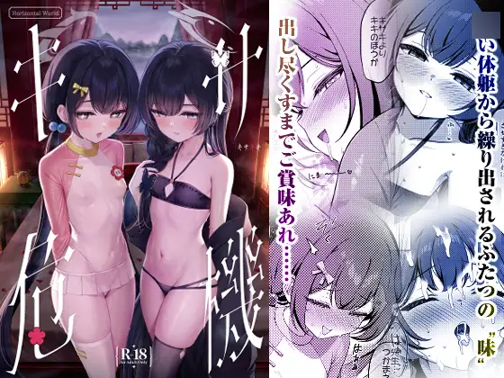 キサ危機
