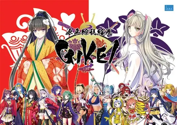 源平繚乱絵巻 -GIKEI-