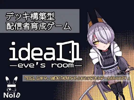 ideal -eve's room-