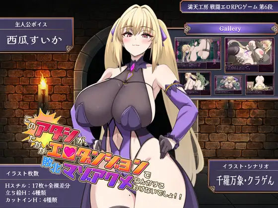 このアタシが、たかがエロダンジョンで敗北マゾアクメなんかするわけないでしょ！！